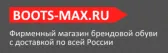 boots-max.ru