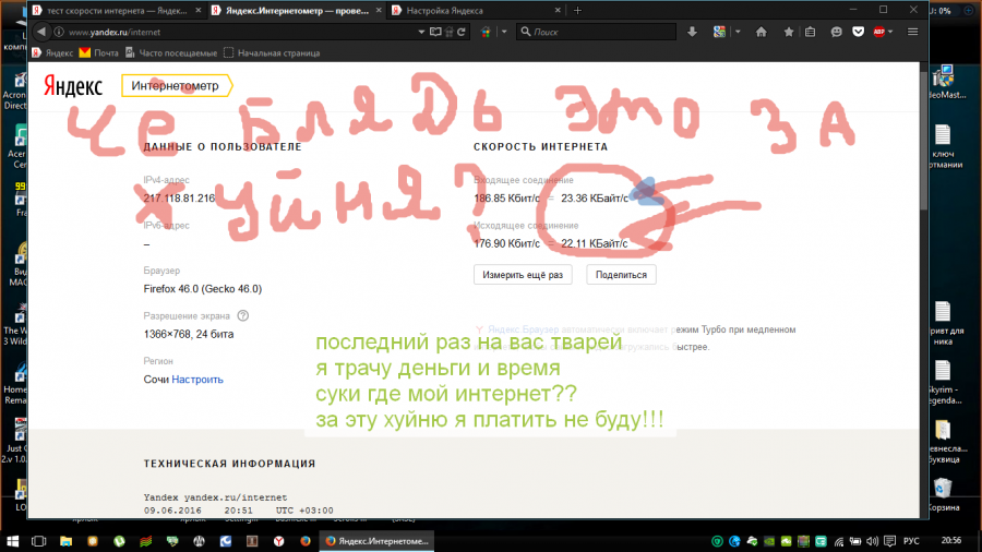 Почему очень низкая скорость интернета Почему очень низкая скорость интернета