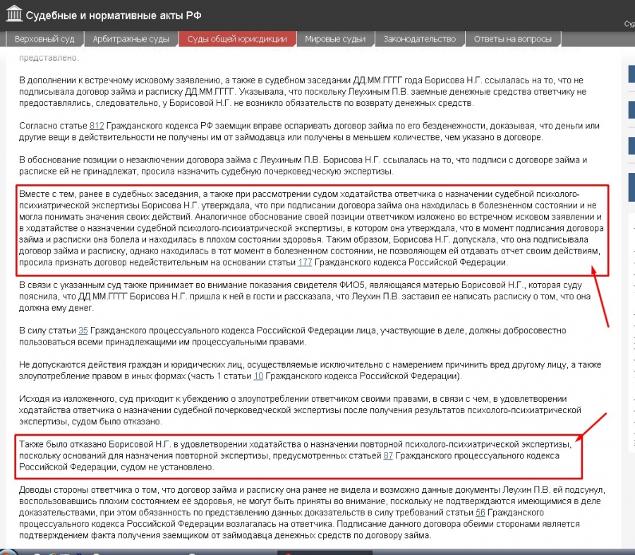 Признание договора незаключенным Признание договора незаключенным