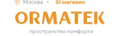 Орматек