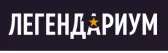 Легендариум