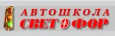 Автошкола 