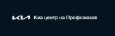 КИА центр на Профсоюзов