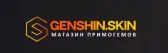 Genshin.Skin