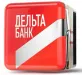 Не доверяйте дельта банку ничего, в том числе и деньги!