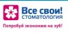Оставят без денег и без зубов