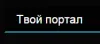 Незаконная подписка - снимают деньги без моего согласия