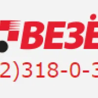 Пермское такси. Такси пермь. Такси губаха номер. Такси везёт пермь. Такси везет.