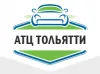 Покупка авто