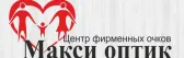 Макси Оптик