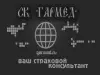 Ужасная работа сотрудников фирмы