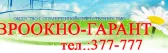 Евроокно-Гарант