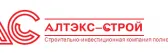 АЛТЭКС-СТРОЙ