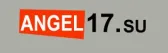 Ангел 17