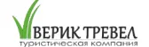 Верик Тревел