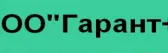 Гарант+