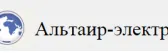 Альтаир-Электро