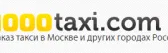Такси-Максимум