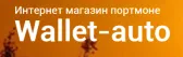Wallet-auto