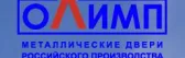 Двери Олимп