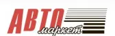 Автомаркет