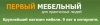 Бракованная мебель
