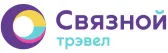 Связной Трэвел