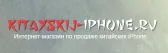 KITAYSKIJ-IPHONE