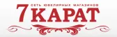 7 Карат