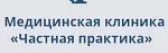 Клиника 