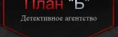 Детективное агентство 