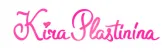 Кира Пластинина
