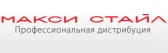 Макси Стайл