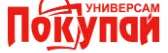 Универсам Покупай