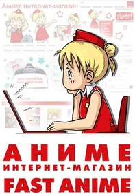 Аниме Студио Интернет Магазин Аниме Студио Интернет Магазин