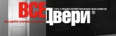 Все Двери