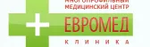 ЕвроМед Клиника