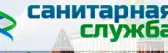 Санитарная служба