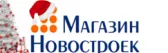 Магазин Новостроек