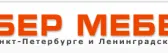 Кибер мебель
