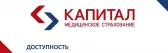 Капитал Медицинское страхование