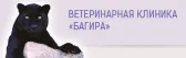 Ветеринарная клиника 