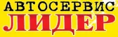 Автосервис 