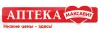Работа фармацевта