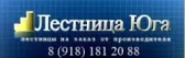 Лестница Юга