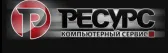 Компьютерный сервис 