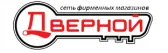 Дверной