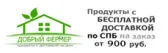 Добрый Фермер
