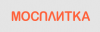 Мосплитка Москва Адреса Магазинов На Карте