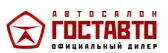 Автосалон “ГОСТАВТО